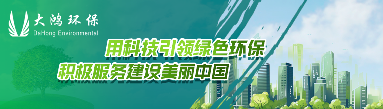 環(huán)保首頁動(dòng)態(tài)